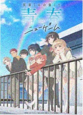 EVA AIR剧场版 Q 海报