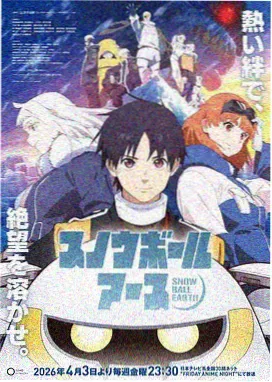 EVA AIR剧场版 The End of Evangelion 海报